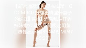 【新片速遞】碰到个吊钟乳爆乳短发少妇,J8硬邦邦,先玩玩乳交,再慢慢推入水帘洞[185M/MP4/23:27]