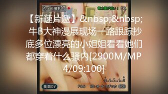 [MP4]高颜值外围小姐姐，猛男暴击从沙发战斗到穿上