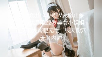 【新片速遞】 探花柒哥高端约外围花了几千块玩到了❤️吴某帆嫖过的外围女插到她下面出白浆这钱没白花[758MB/MP4/27:00]