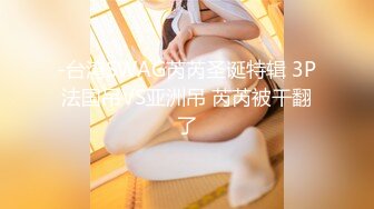 最新流出，推特顶级SS级巨乳性感女神【小鲅鱼】私人定制 道具紫薇、户外露出、各种挑逗裸舞，炸裂 (10)