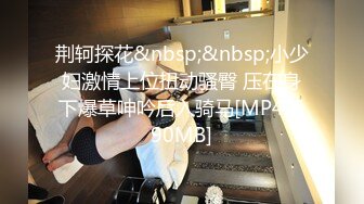 [MP4]STP29419 國產AV 麻豆傳媒 BLX0016 背德性愛日記 把清純美乳學妹拉到床上操 秦可欣 VIP0600