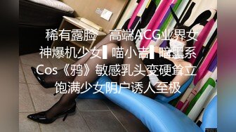 ✿稀有露脸✿ 高端ACG业界女神爆机少女▌喵小吉▌暗黑系Cos《鸦》敏感乳头变硬耸立 饱满少女阴户诱人至极