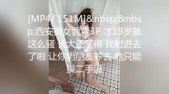 [MP4/902M]4/29最新 猥琐男下药迷玩美女同事首次开发她的肛门屁眼塞珠子VIP1196