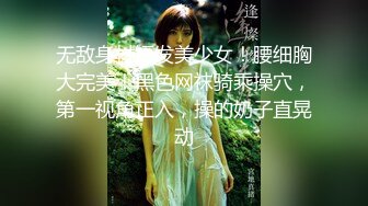 《最新吃瓜?网红?泄密》价值万元LPL前职业选手WE大舅子前妻【yuka金提莫】女团成员下海双电动自慰掰穴听扣水声母狗调教