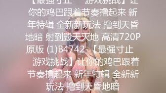 [MP4/ 740M] 极品学妹露脸制服诱惑大秀直播，给小哥交大鸡巴，在床上让小哥各种体位爆草蹂躏，内射中出淫荡又刺激真骚