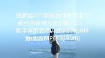 MP4/ 421M]&nbsp;&nbsp;空姐美女琪琪和纹身男友性爱自拍流出 网状黑丝长腿 连续抽插操出白浆高潮 完美露脸