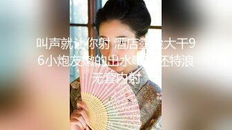 【新片速遞】超嫩95年西安音乐学院教师，穿着黑丝白衬衫：我不行啦哥哥，不行啦。小小的甜美淫叫声，酥入心灵！[44M/MP4/01:14]