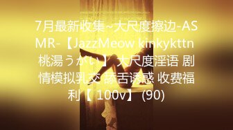 [MP4/ 1.03G] 女子保健，漂亮00后研究生，来体验性福服务，极品胴体，娇喘阵阵被无套插入高潮