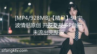 [MP4/ 927M] 上线人气就登顶，一晚赚几千，AVOVE蜜桃臀，一定要听一听这个骚货的叫床声，让你燃起暴操她的欲望