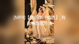 [MP4/ 928M] 小羊羊超萌爆乳美女，大马尾网袜全裸自慰，反差震撼，艹逼咩咩叫春