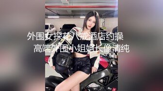 【新片速遞】黑丝高跟公交车少妇模特颜值不错跟蒙面大哥激情啪啪，口交大鸡巴，大哥干射了穿哥假鸡巴接着草，精彩刺激[1.21G/MP4/01:48:20]