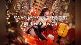 【OnlyFans】大奶人妻,淫乱4P,捆绑调教,人体寿司【jbswg_diary】极度饥渴，寻找多位大屌单男，尺度爆表，各种3P,4P 14