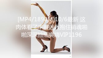 [MP4/1260M]1/9最新 美女搞完不舍得她走又给了1500元加半个钟操VIP1196