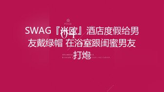 刺激到顶点！作死大神潜入校园女生公共浴室偸拍 场面壮观一大群妙龄学生妹洗澡一屋子不穿衣服的嫩妹真心哇塞2