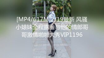 [MP4]STP26962 极品网红俏脸劲爆酥乳网红欲姐▌驯鹿▌姐姐的男友 偷窥姐夫做爱 门外偷情享用肉棒吃鸡颜射 VIP0600