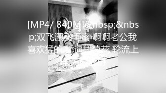 [MP4]极品91超气质175cm大长腿车模女神▌淑怡 ▌稚嫩湿滑美穴被“金钱豹”极速暴力中出 精液狂涌而出