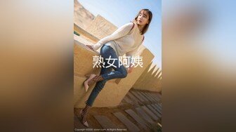 《最新购买精品》超顶大尺度！假面舞团美乳肥臀眼镜御姐69号VIP版~各种情趣赤裸裸露奶露逼顶胯摇摆挑逗~诱惑力十足 (13)