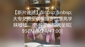 [MP4/866M]6/13最新 替出国兄弟好好照顾他漂亮女友忍不住抱紧狠狠爆肏内射啪VIP1196