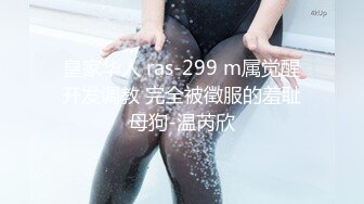 [HD/0.3G] 2024-12-10 M-35 麻豆傳媒 瑜伽少婦元氣滿滿-雨晴