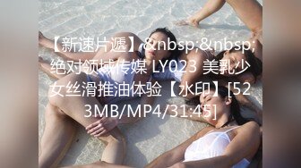 [MP4/907MB]2024.2.01【酒店偷拍】寒假前的疯狂，清秀学生妹，跟男友嬉笑打闹间连干两炮