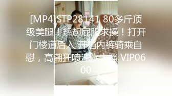 [MP4]STP32183 肉絲高跟美女秀電臀 這大長腿 白虎粉鮑魚 配合浪叫聲超誘惑 VIP0600