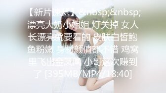 [MP4/ 1.14G] 极品经典女性私密大保健收房租的房姐去按摩被欲望占据 被推油少年强插爆操 没忍住内射骚逼里