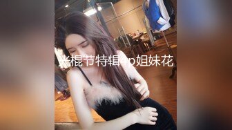 今日推荐】知名女神〖丽萨〗VIP粉丝团私拍流出 各式调教玩操极品女神『小景甜』粉穴篇