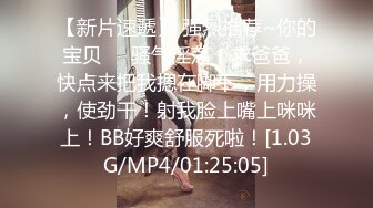 [MP4]STP28154 小辫子新人小萝莉！外表甜美卡哇伊！全裸自慰小骚逼，按摩器震动呻吟浪叫，白色网袜揉搓小穴 VIP0600