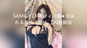 [MP4/ 346M]&nbsp;&nbsp; 网曝门 G奶模特JKF女郎希亚与男友性爱自拍被破解流出