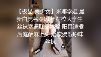 极品美女说我好