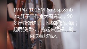 [MP4/ 751M] 黑丝颜值御姐全程露脸跟小哥激情啪啪，交大鸡巴样子好骚，主动上位抽插还跟狼友撩骚