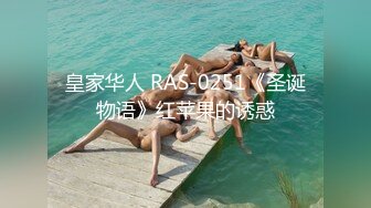 【鱼哥探花】最爱小萝莉，大奶子嫩妹操起来爽，又疼又爽女上位疯狂摇摆，超清画质一流